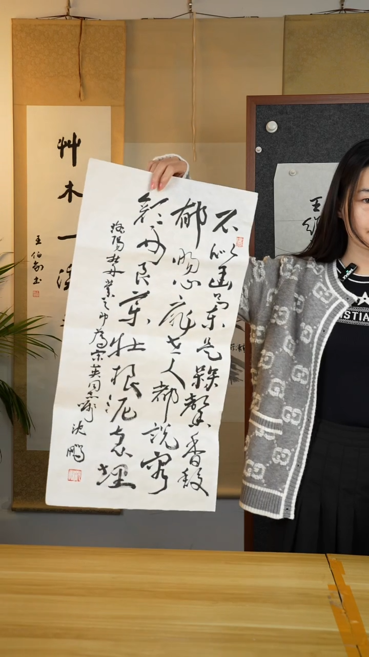 书法沈老 书法 二尺zx