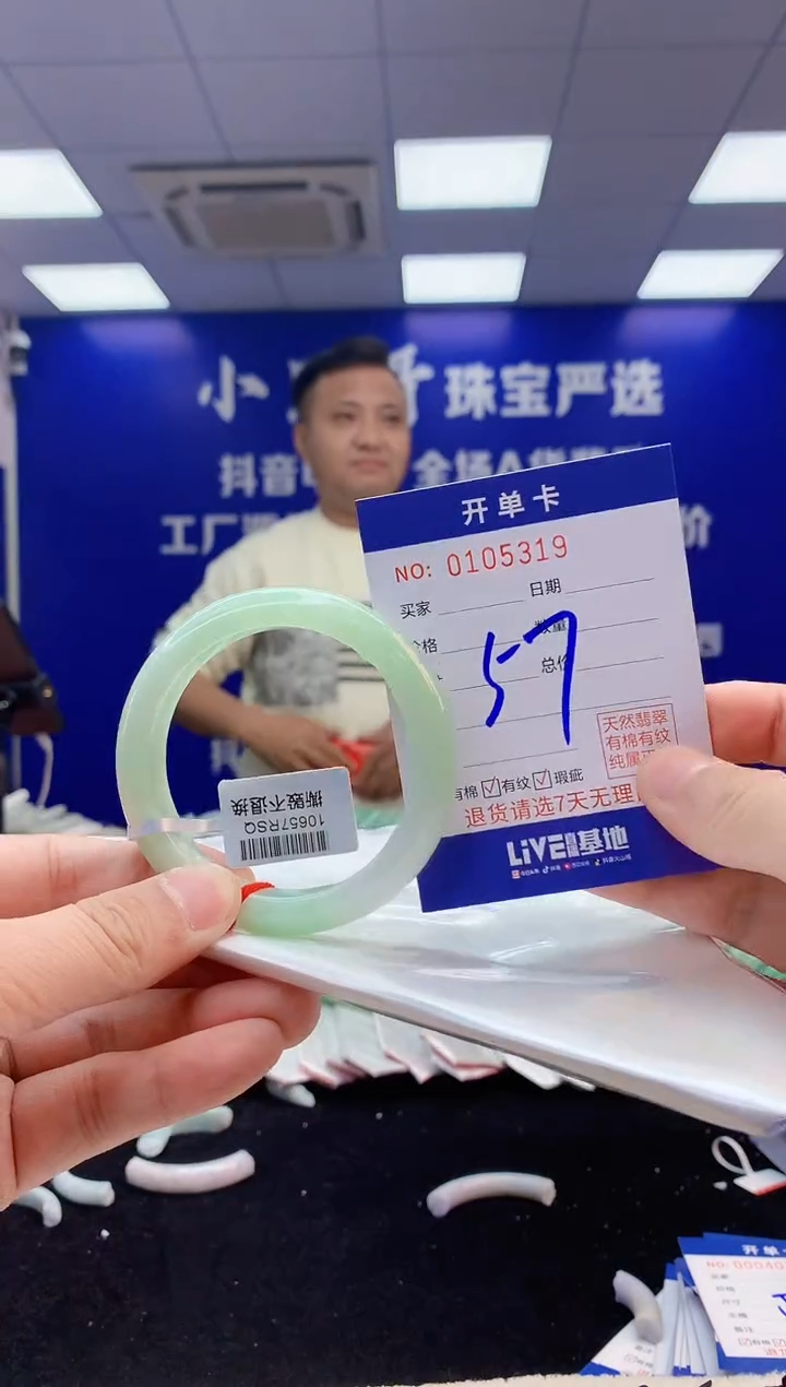 【闪购商品】翡翠手镯未镶嵌7翡翠A货手镯