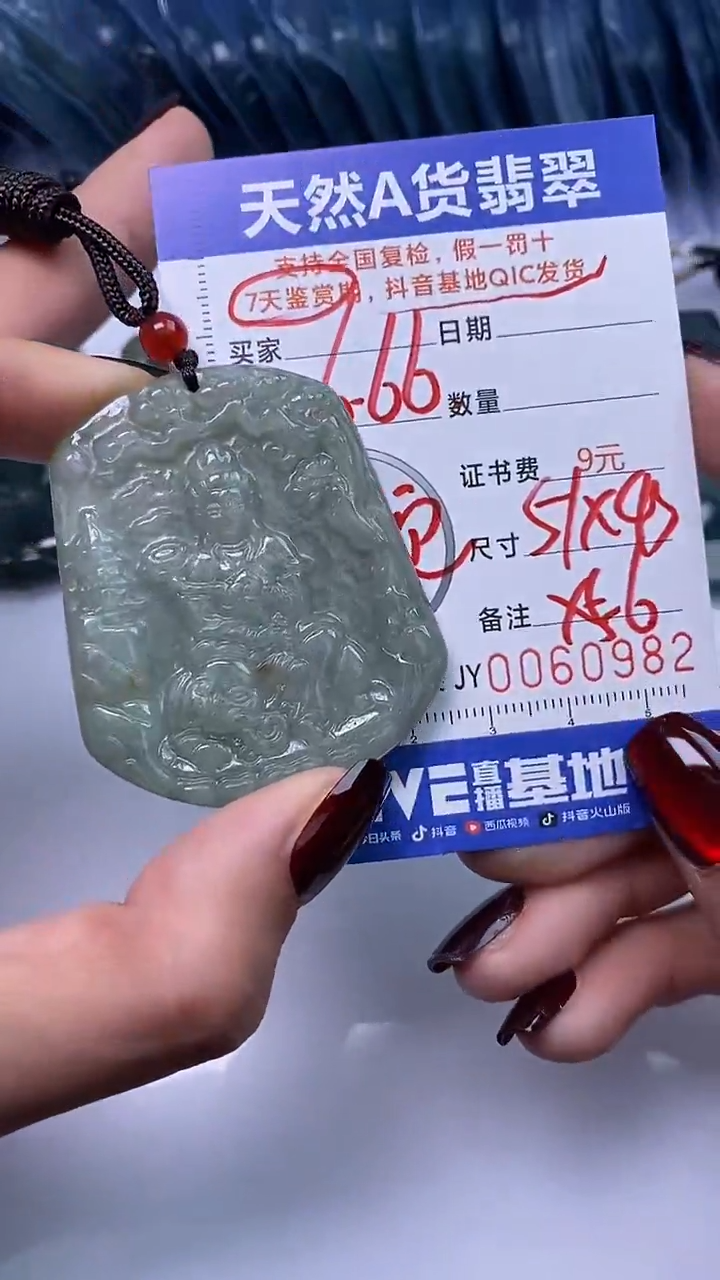 【闪购商品】翡翠颈饰未镶嵌A货翡翠0982