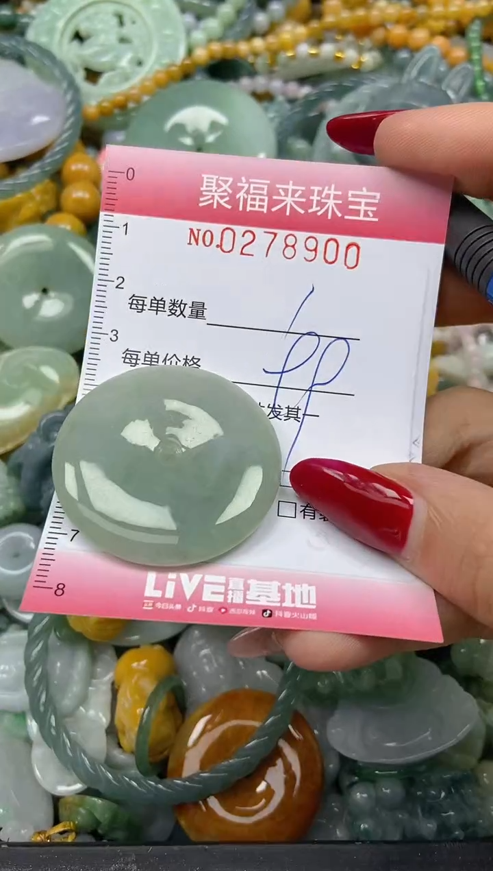 颈饰未镶嵌翡翠闪购0278900