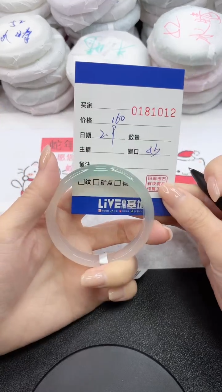 【闪购商品】玛瑙/玉髓手镯未镶嵌1012