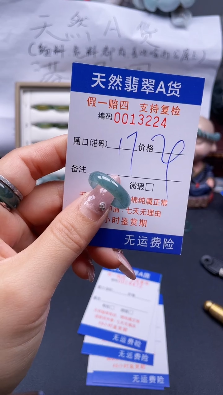 【闪购商品】翡翠戒指未镶嵌17*13224..