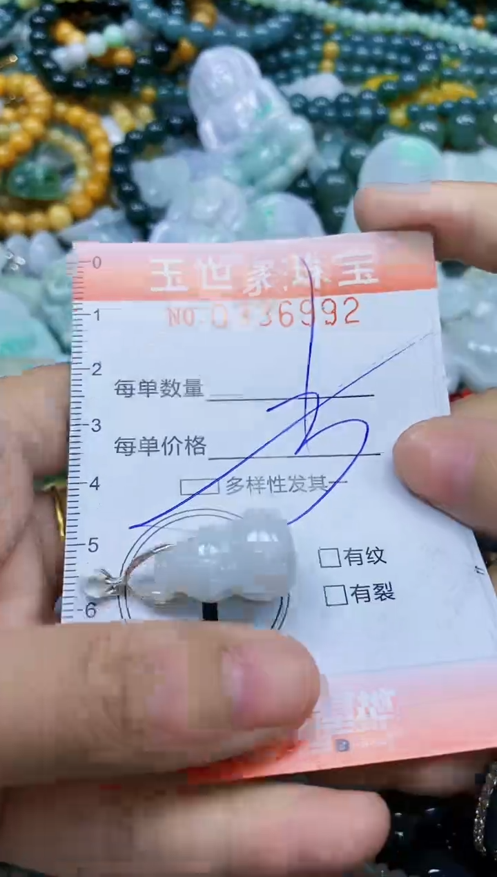 颈饰未镶嵌翡翠闪购0336992多样性发其一