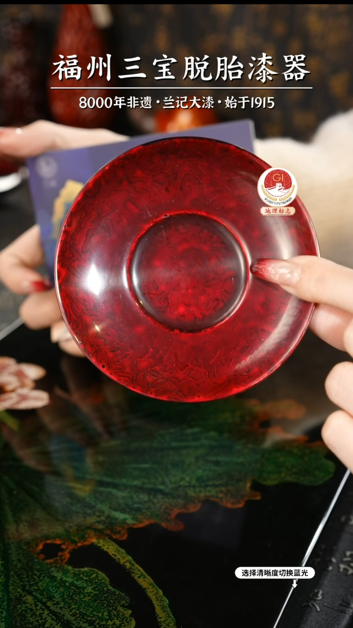 【闪购商品】大漆漆器 金虫红杯垫