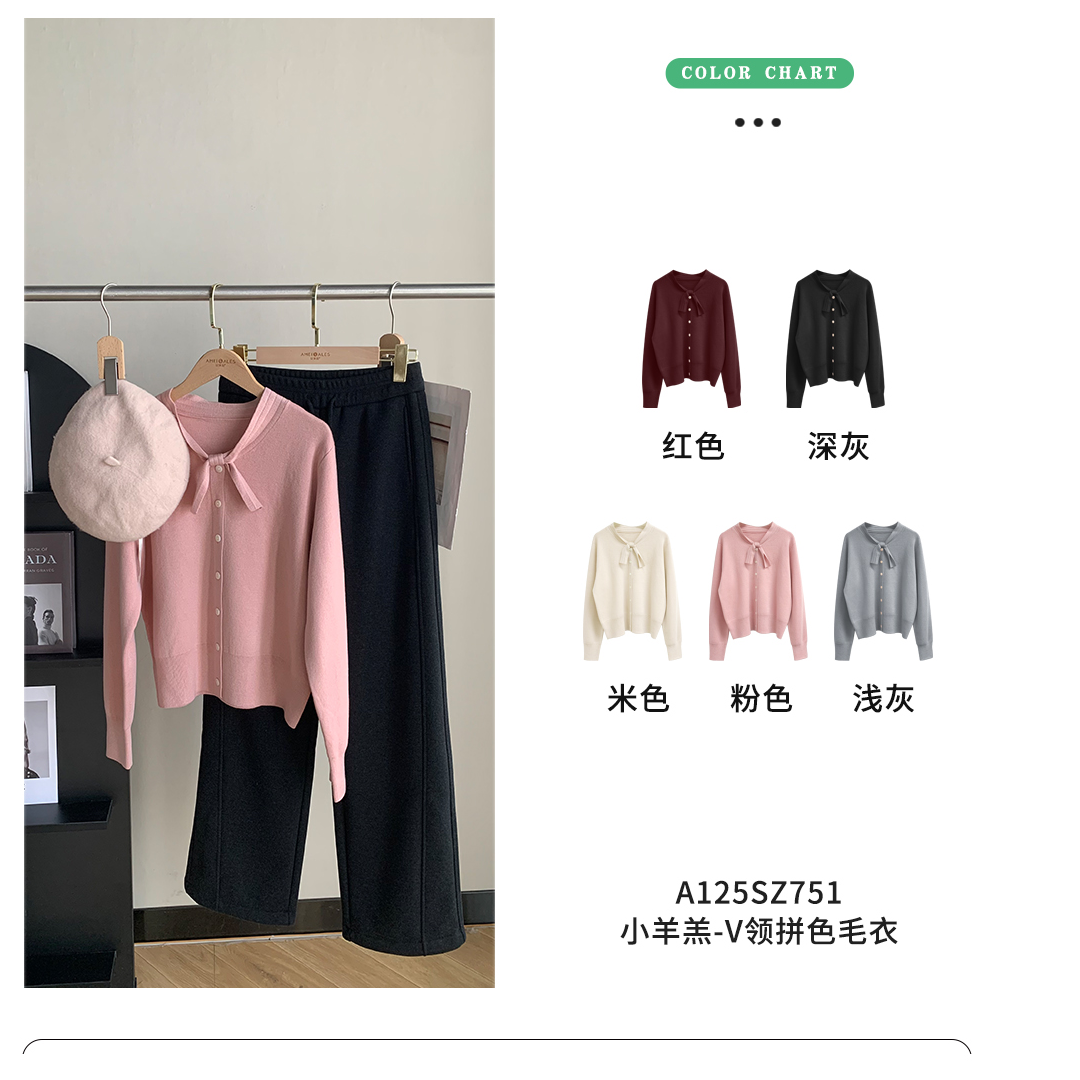 亲姐家V领拼色毛衣春秋气质长袖粉色红色米浅灰深灰显瘦时尚休闲