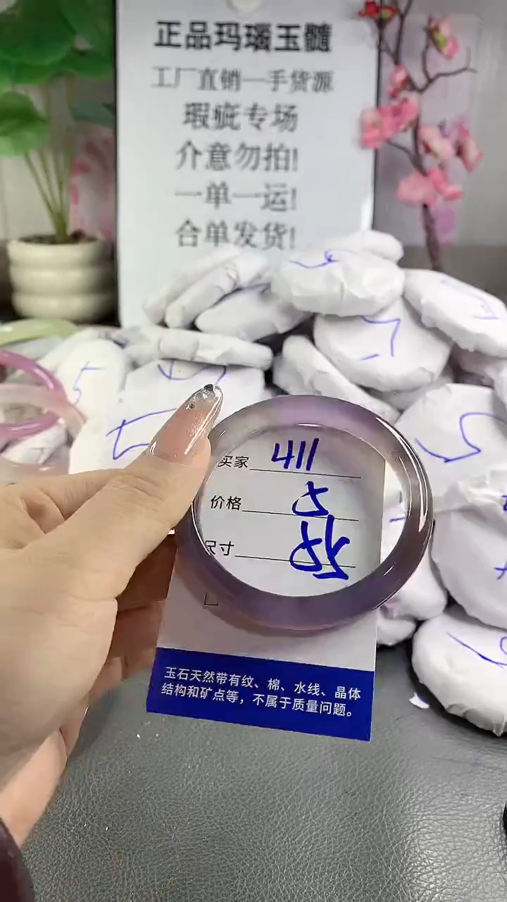 玛瑙/玉髓手镯未镶嵌411