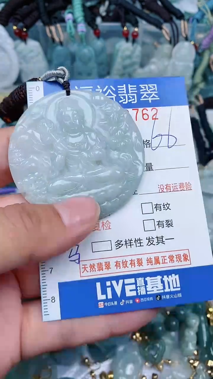 【闪购商品】翡翠颈饰未镶嵌...0008762