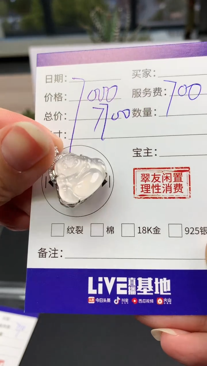 【闪购商品】翡翠吊坠(不含链)18K金镶嵌佛公|7000+700不退不换