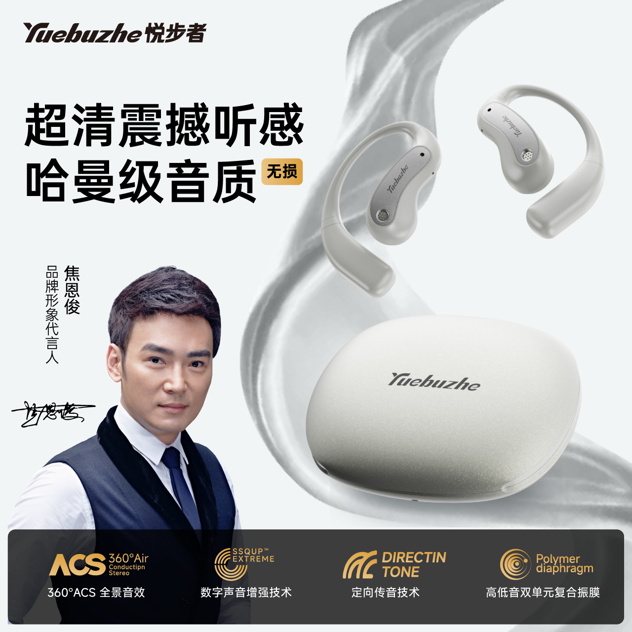 【明星推荐】2025年新款ows挂耳式运动耳机hifi音效长续航高清通话