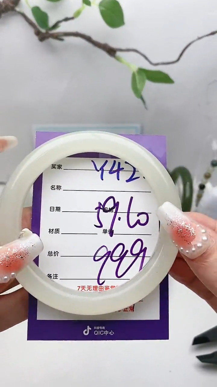 【闪购商品】和田玉手镯未镶嵌Y42微色差