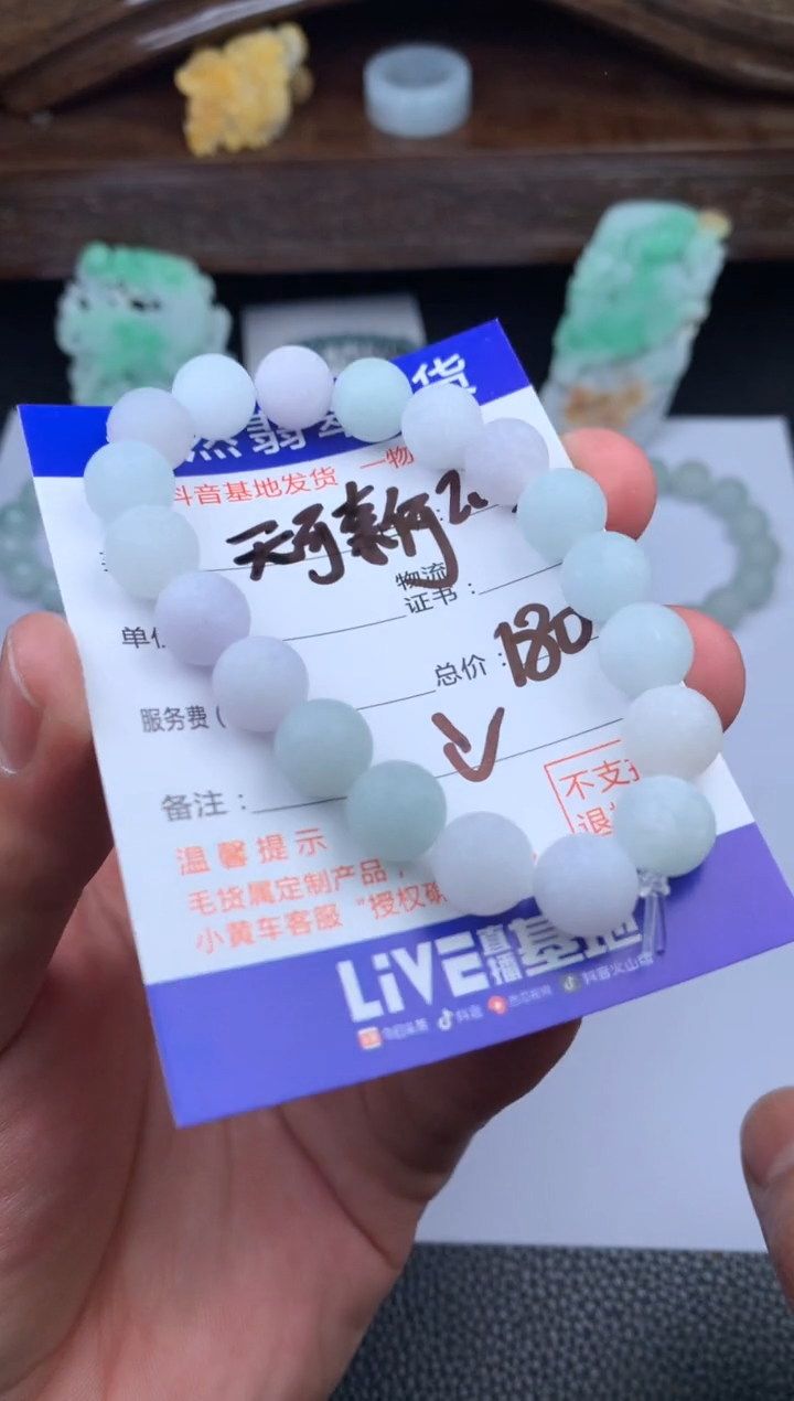 【闪购商品】定制翡翠未镶嵌手串