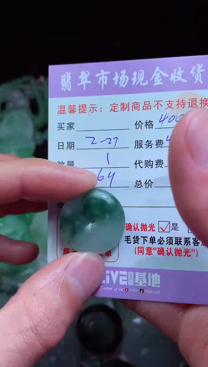 【闪购商品】定制翡翠未镶嵌 翡翠毛货定制465118