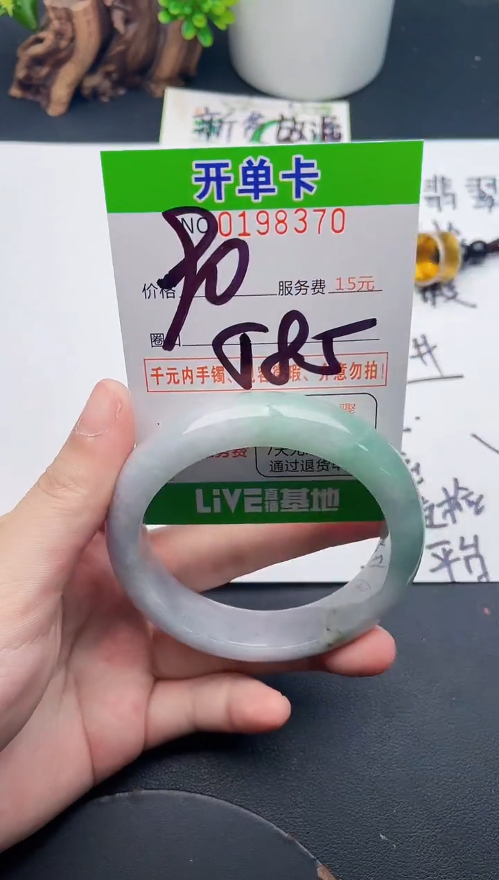 未镶嵌手镯翡翠70天然翡翠A货