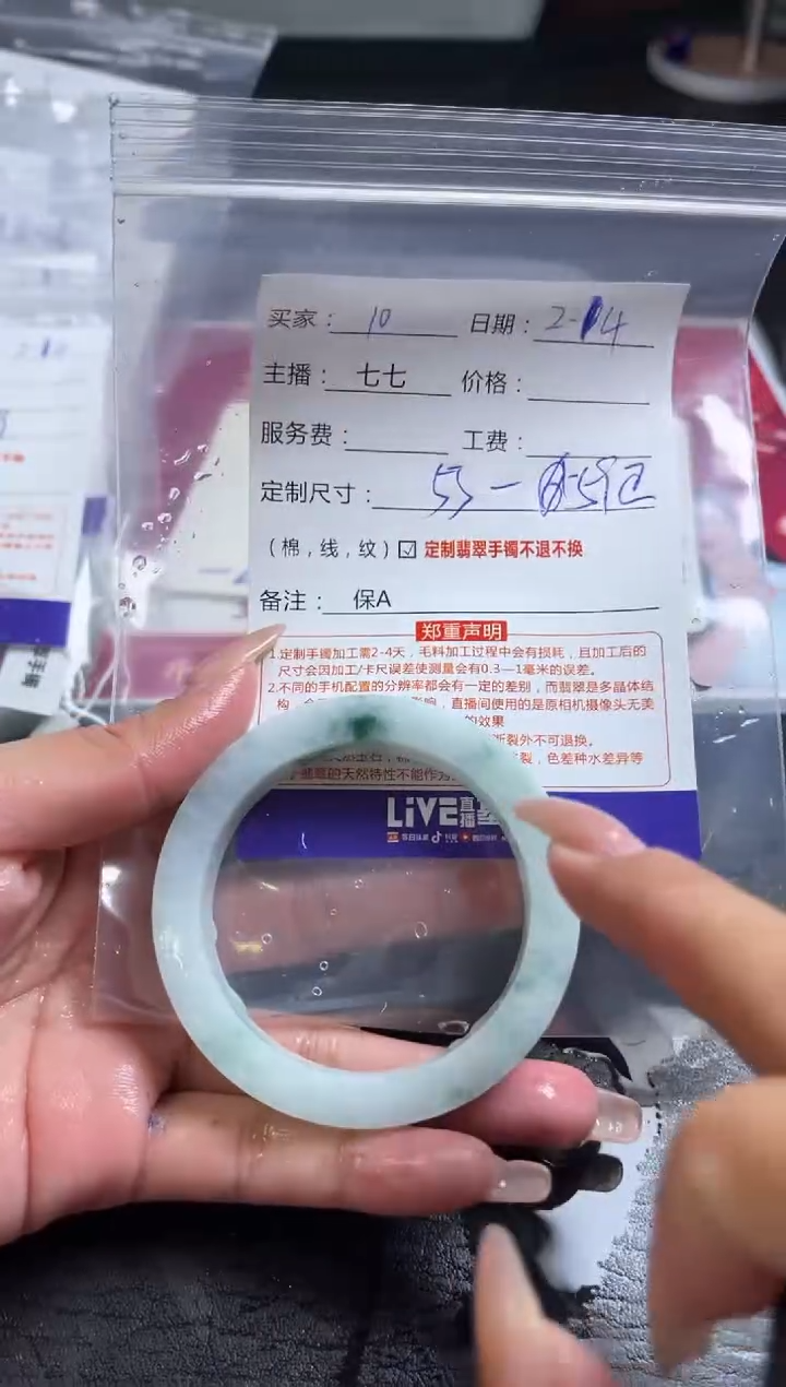 【闪购商品】定制翡翠手镯未镶嵌10定制手镯不退不换