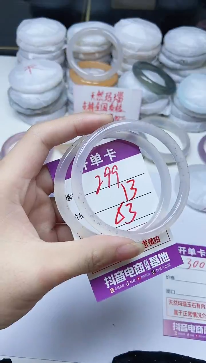 手镯玛瑙/玉髓未镶嵌299