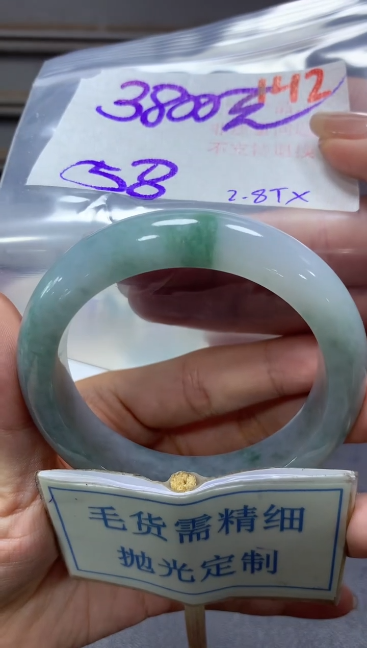 【闪购商品】定制翡翠未镶嵌毛货需精细抛光142手镯发1件3800