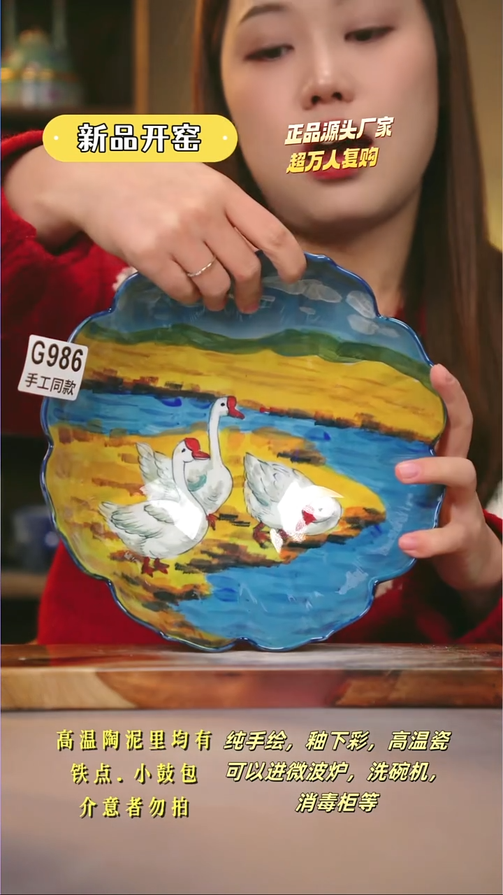 其他G986陶然集器瓷器