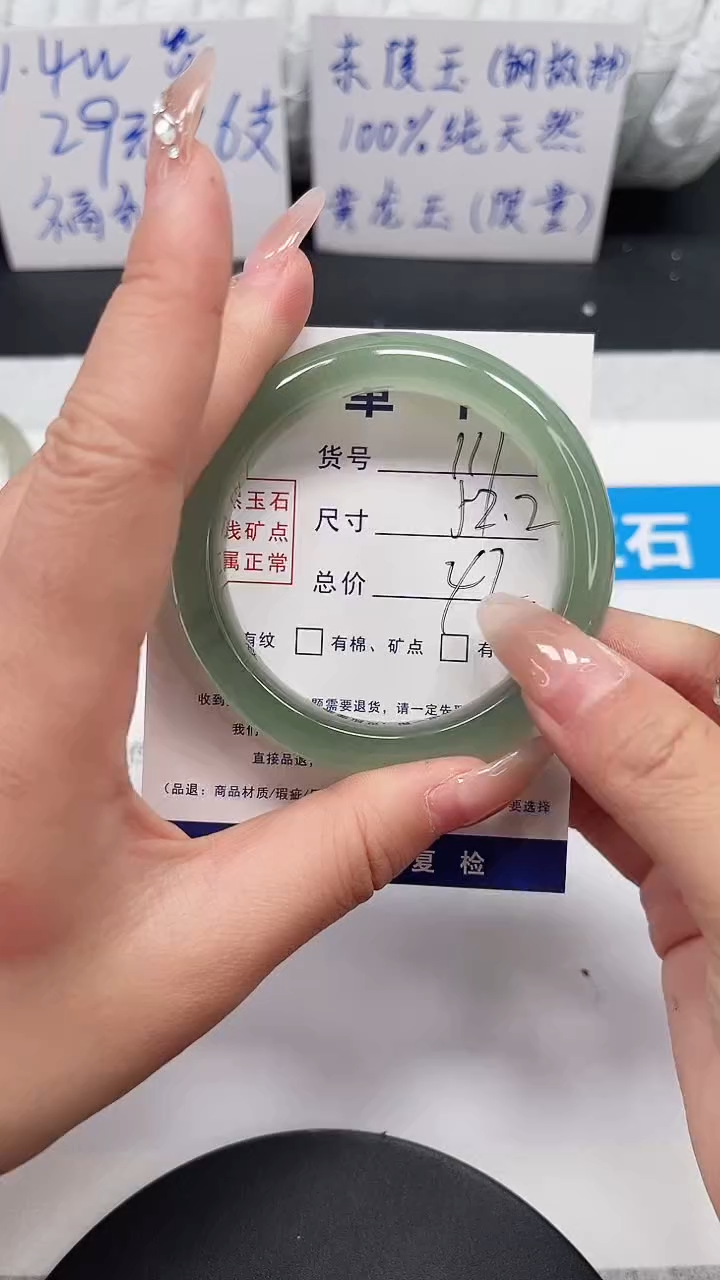 未镶嵌手镯石英质玉111-52.2