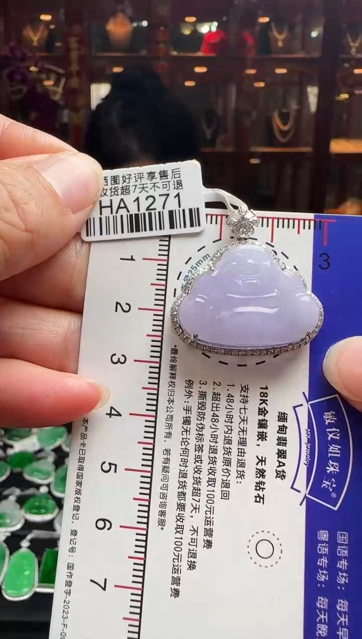 【闪购商品】翡翠颈饰18K金镶嵌HA1271冰紫佛公