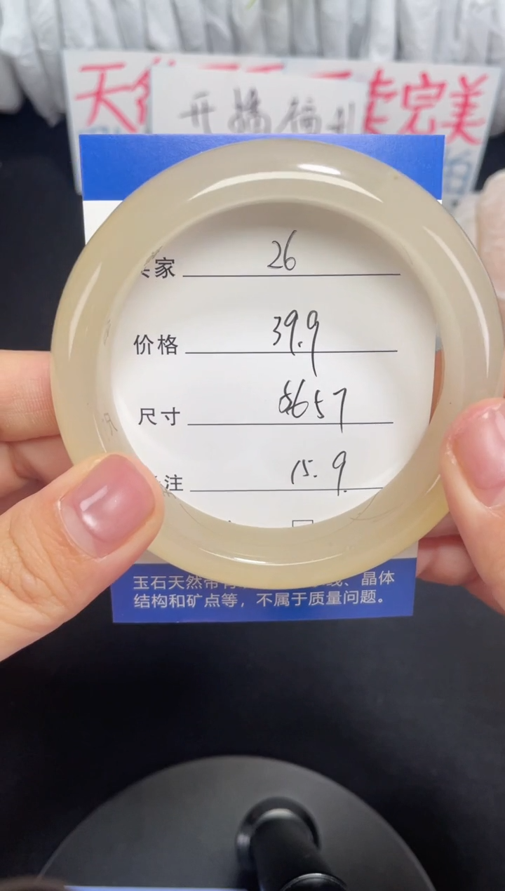 未镶嵌黄龙石英质玉026 56,57