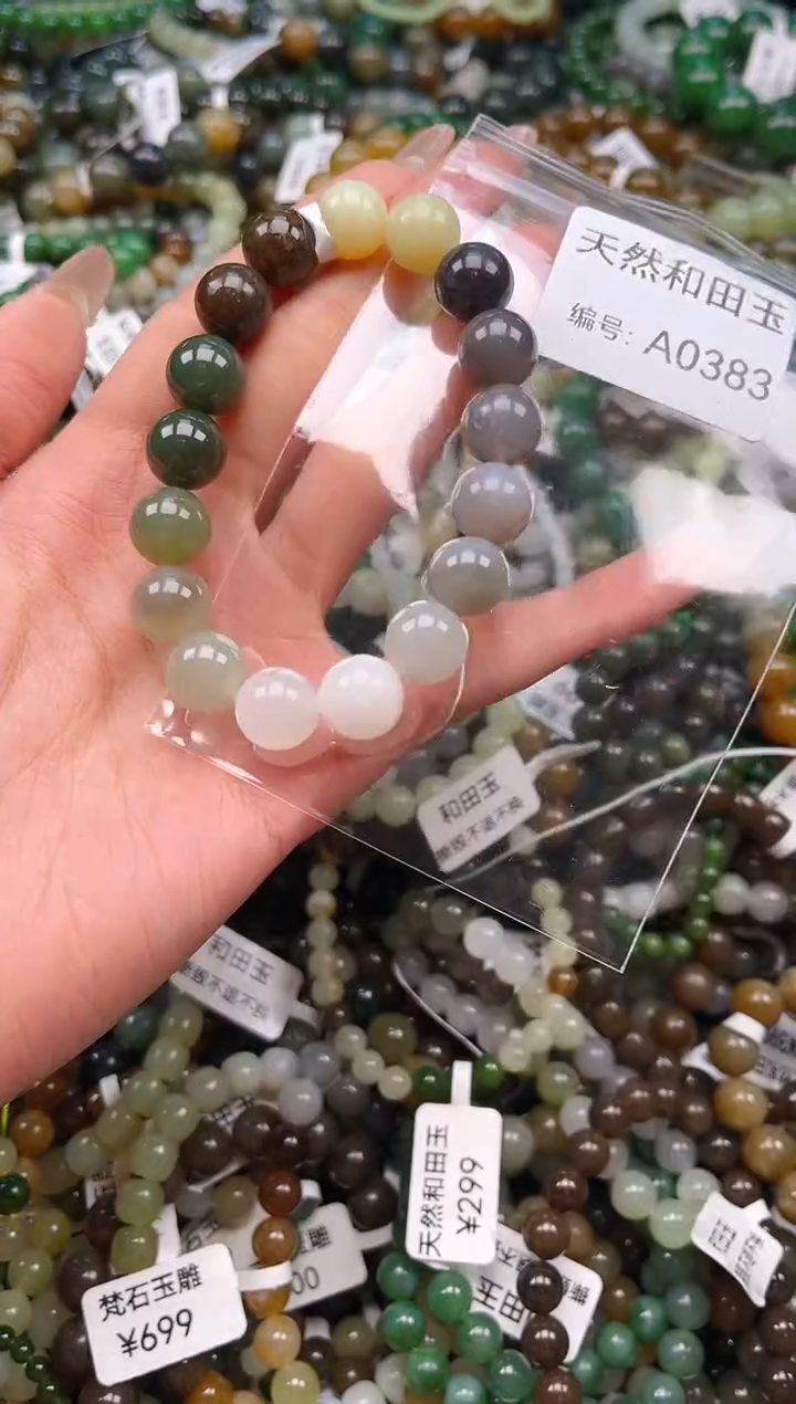 未镶嵌和田玉挂件1
