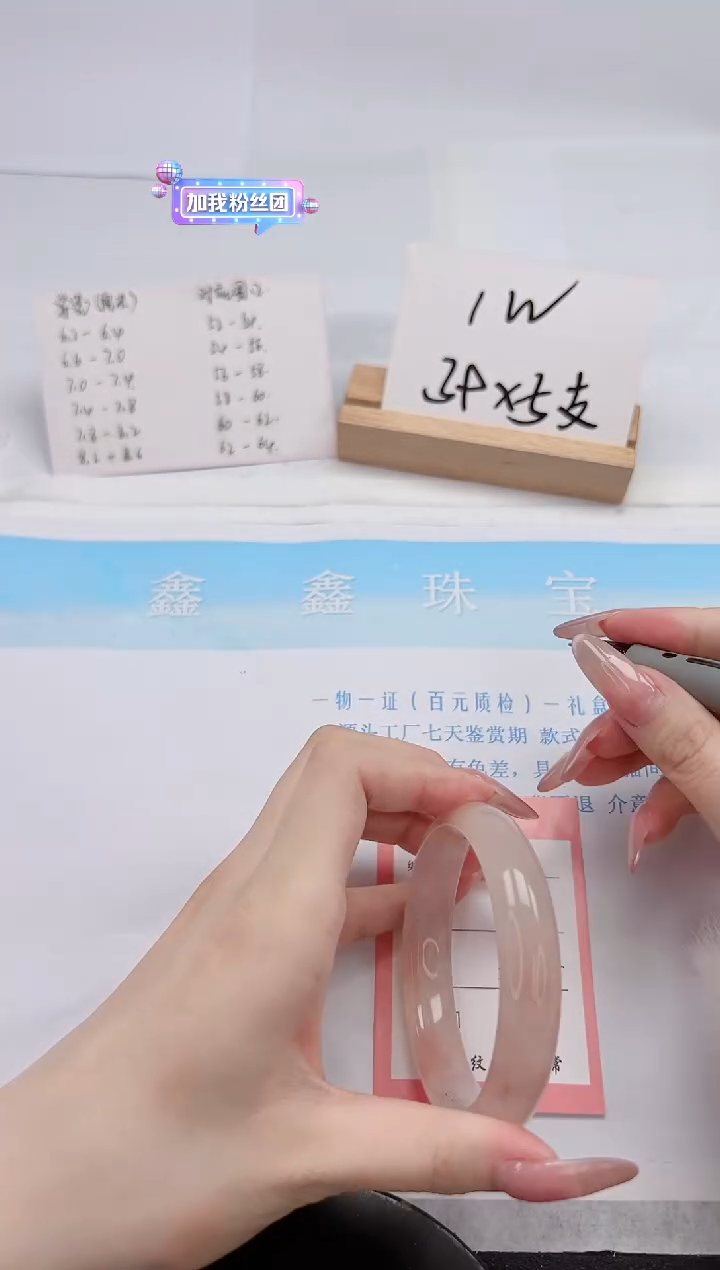 【闪购商品】石英质玉手镯未镶嵌241-58.4