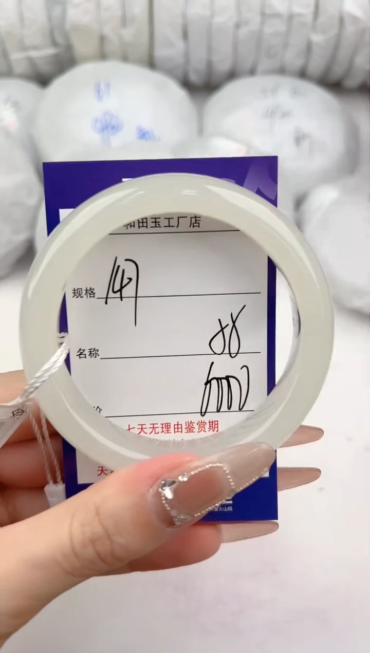 【闪购商品】和田玉手镯未镶嵌147颜色微差无瑕疵