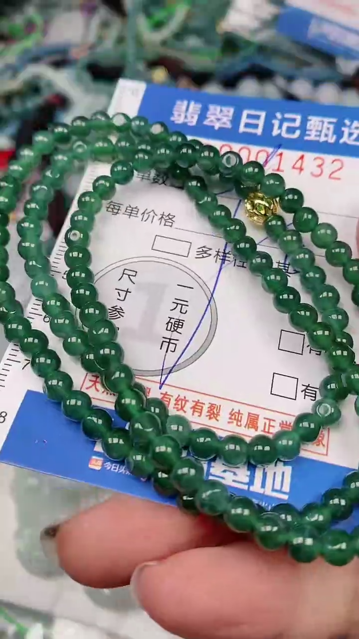 【闪购商品】翡翠颈饰未镶嵌00001432