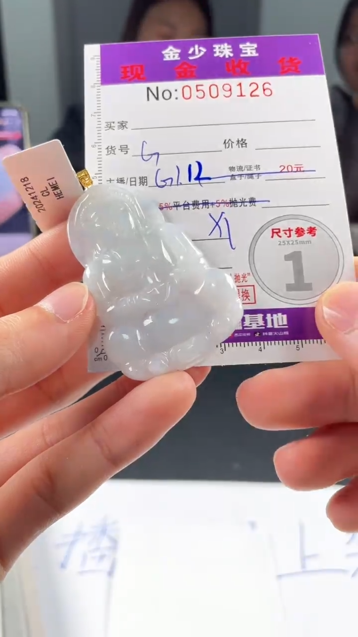 【闪购商品】翡翠挂件18K金镶嵌...........