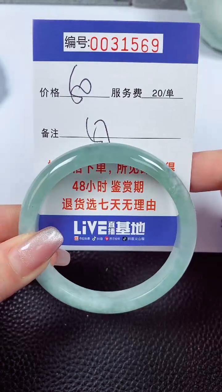 【闪购商品】翡翠手镯未镶嵌00031569