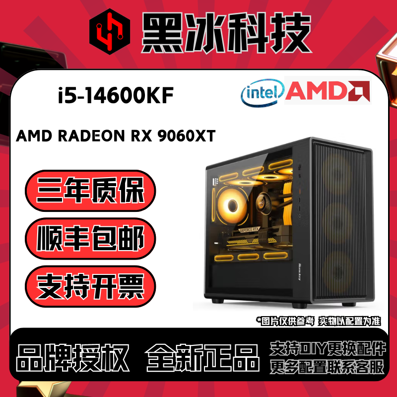 Gigabyte/技嘉20号i5-14600KF+RX9060XT电竞游戏办公台式电脑主机