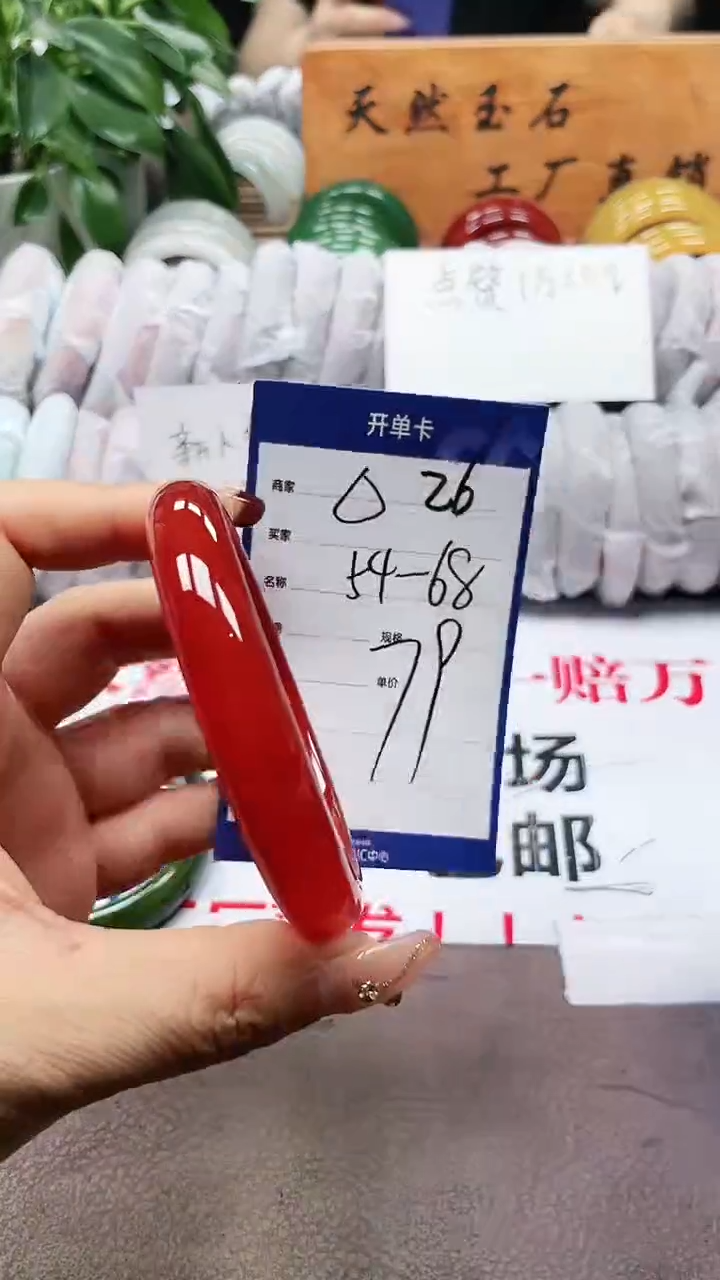 玛瑙/玉髓手镯未镶嵌a26 54-68多样性发货