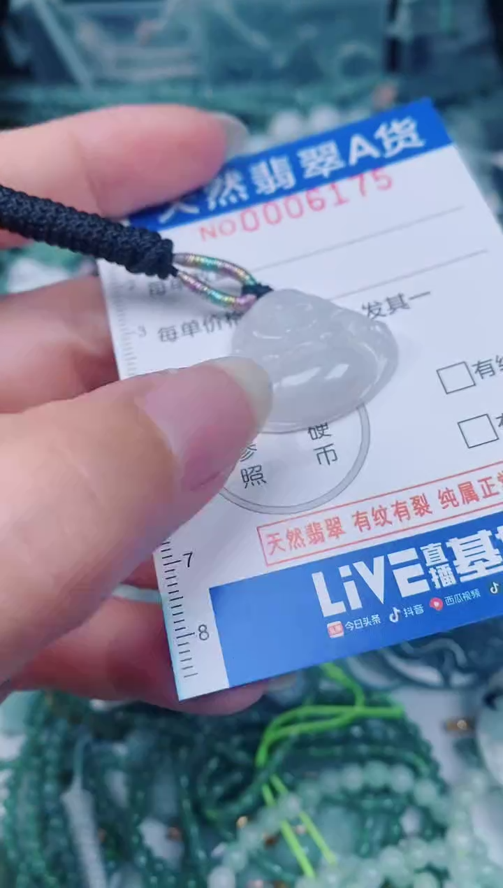 颈饰未镶嵌翡翠00006175