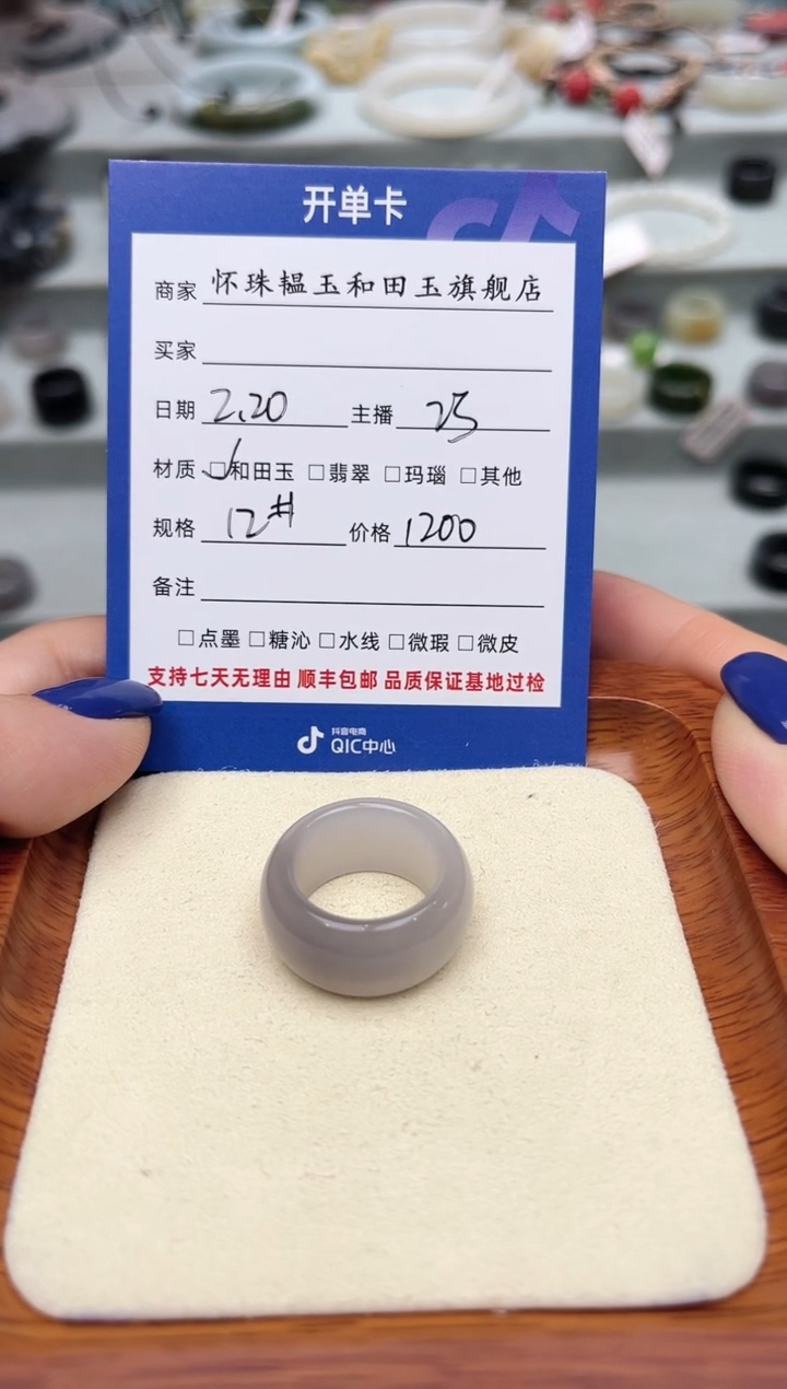 【闪购商品】和田玉戒指未镶嵌12号