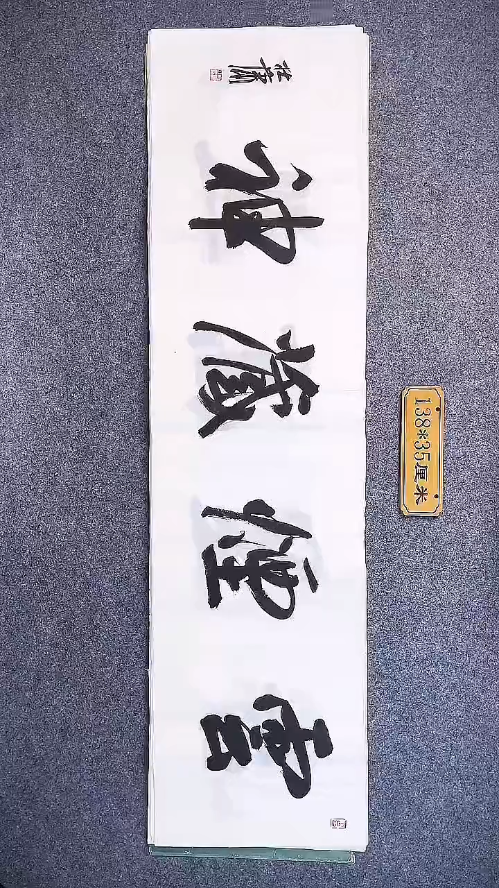 书法中书协杜潇书法032