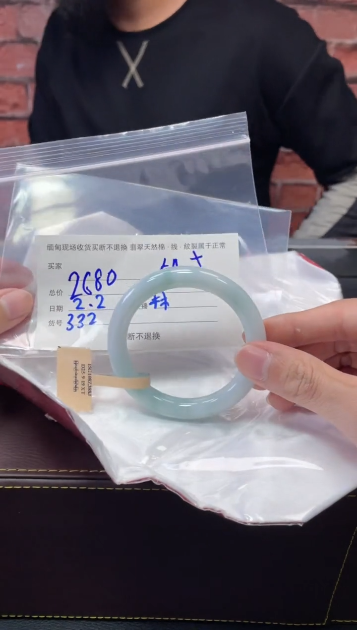 【闪购商品】定制翡翠1未镶嵌毛货手镯需精细抛光/54