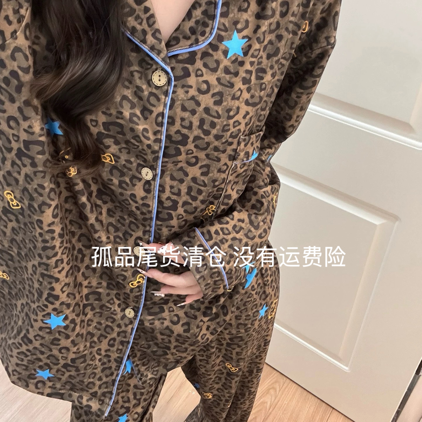 直播间宠粉富力（拍下备注编码）断码清仓家居服NO退NO换介意勿拍