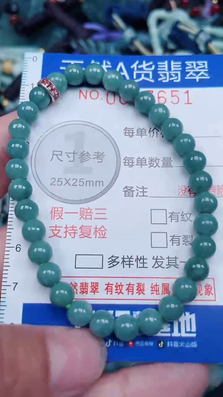 颈饰未镶嵌翡翠...0007651