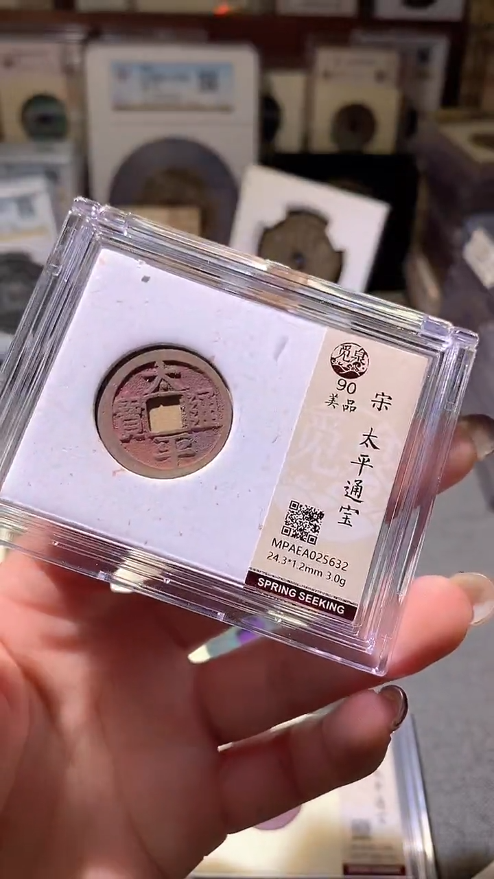 铜95评级币一眼大开门
