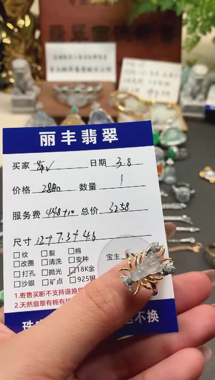 【闪购商品】翡翠戒指18K金镶嵌戒指