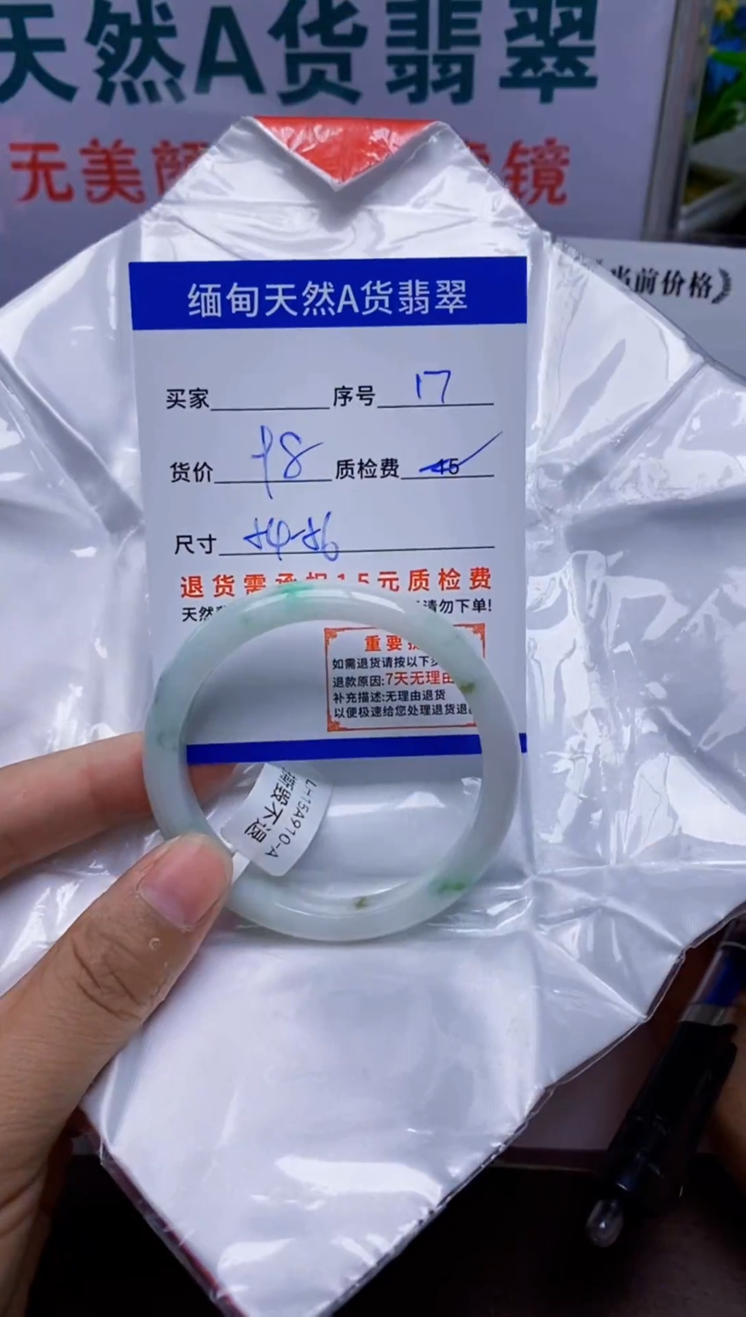 未镶嵌手镯翡翠17缅甸天然A 货翡翠有瑕疵需包容，完美主义慎拍！