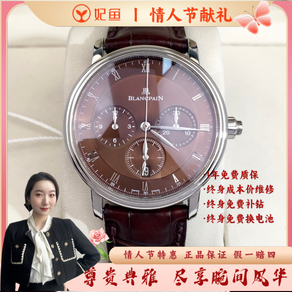 宝珀/自动机械/95新/表径38/S285241012004/250214YZ0037