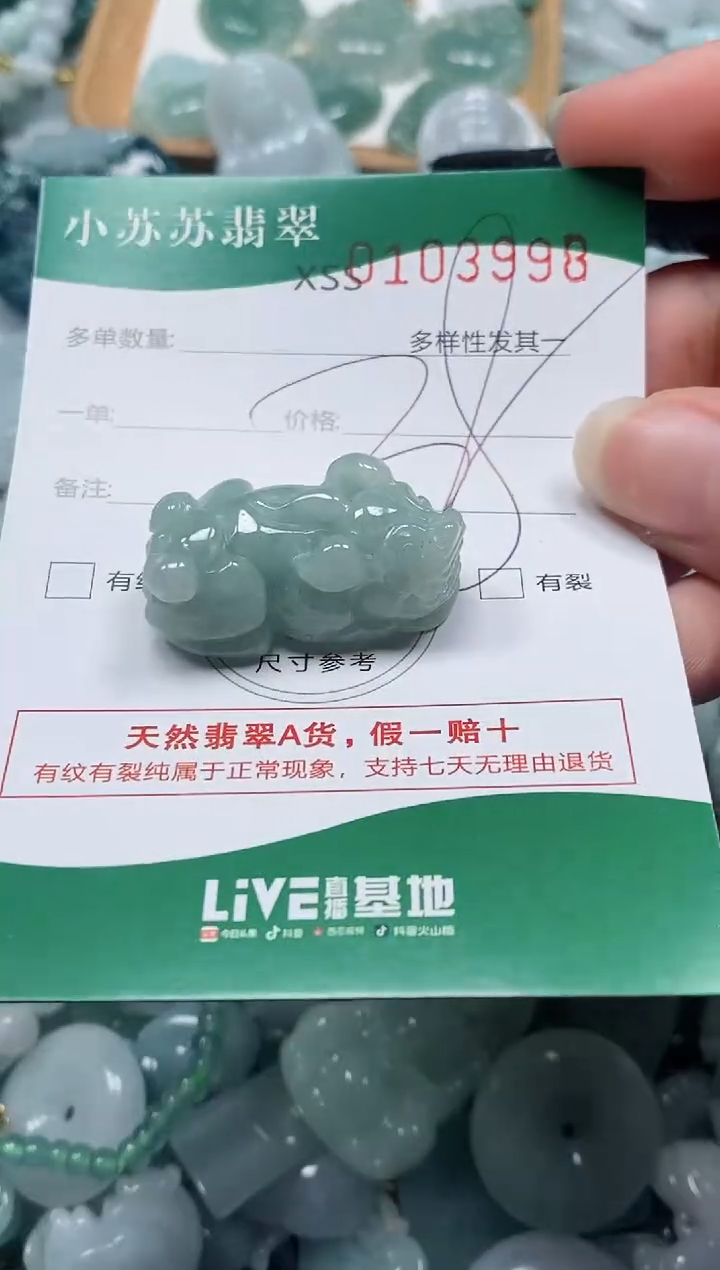 【闪购商品】翡翠颈饰未镶嵌闪购商品0103998