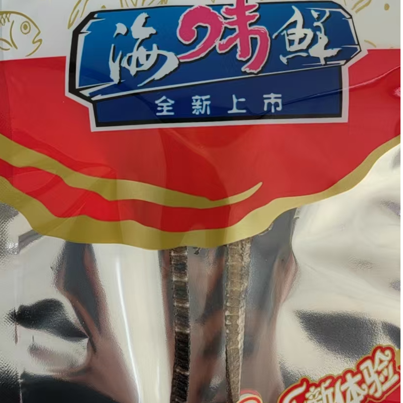 【海鱼干】精选传统海鱼干阳光生晒足干品质自然美味28xx1