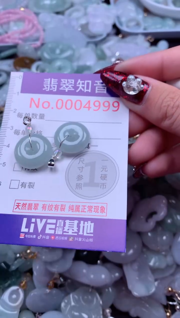 吊坠(不含链)未镶嵌翡翠4999