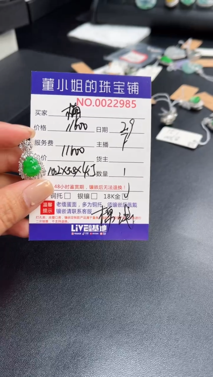 【闪购商品】翡翠吊坠(不含链)18K金镶嵌吊坠
