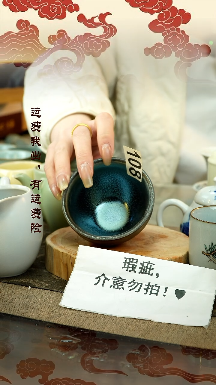 【闪购商品】瑕疵主人杯瑕疵主人杯瑕疵主人杯108号