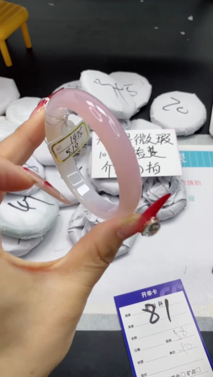 【闪购商品】石英质玉手镯未镶嵌81