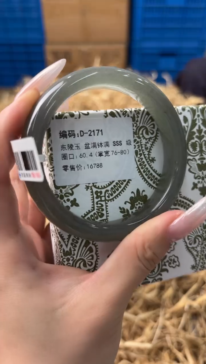未镶嵌手镯石英质玉D-2171