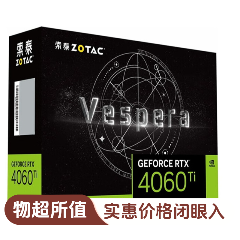 索泰4060Ti 8G暗夜 OC